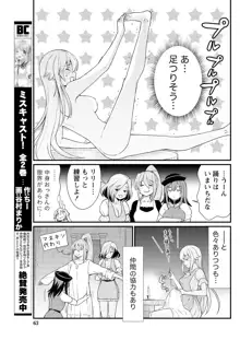 くっ殺せの姫騎士となり、百合娼館で働くことになりました。 キスカ連載版 第8話, 日本語