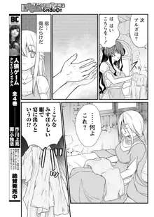 くっ殺せの姫騎士となり、百合娼館で働くことになりました。 キスカ連載版 第8話, 日本語