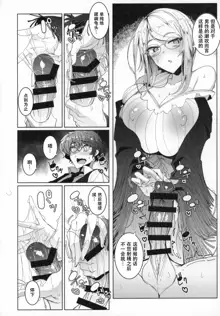 Shinshi Tsuki Maid no Sophie-san 6, 中文