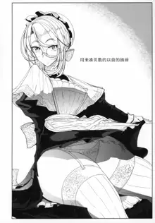 Shinshi Tsuki Maid no Sophie-san 6, 中文