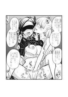 創作百合まとめ②（社会人編）, 日本語