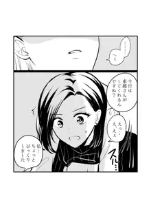 創作百合まとめ②（社会人編）, 日本語