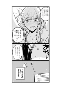 創作百合まとめ②（社会人編）, 日本語