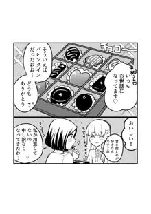 創作百合まとめ②（社会人編）, 日本語