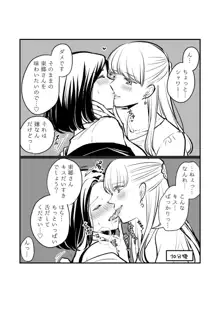 創作百合まとめ②（社会人編）, 日本語