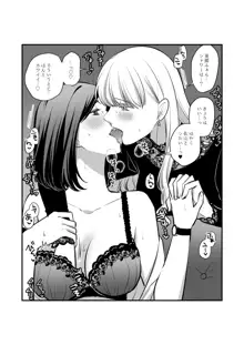 創作百合まとめ②（社会人編）, 日本語