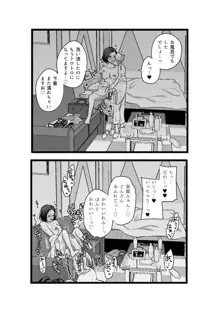 創作百合まとめ②（社会人編）, 日本語