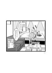 創作百合まとめ②（社会人編）, 日本語