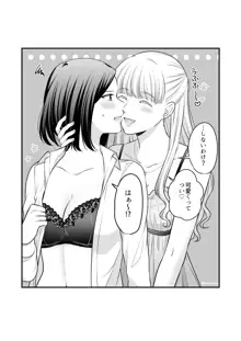 創作百合まとめ②（社会人編）, 日本語