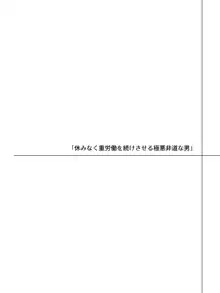 エルフにひどいことしたい極悪非道な男のお話, 日本語