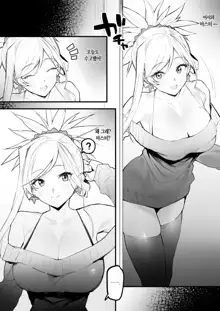 Kaettara Musashi-chan ga Iru Seikatsu| 돌아가면 무사시가 있는 생활, 한국어