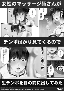 Ore wa Kanojo o Tomenakatta. Omake no Ohanashi, English