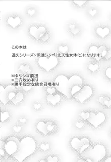 シンゴちゃんのおやさいたっぷり性活, 日本語