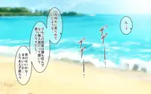 褐色むすめ 夏季ちゃん～常夏の孤島編～, 日本語