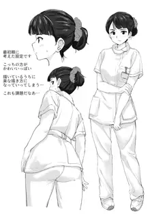 Kimajime Nurse no Seiyoku Shori Jisshuu, 中文