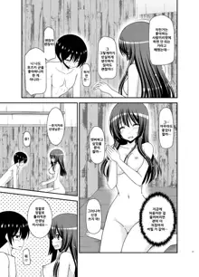 Roshutsu Shoujo Nikki 21 Satsume, 한국어