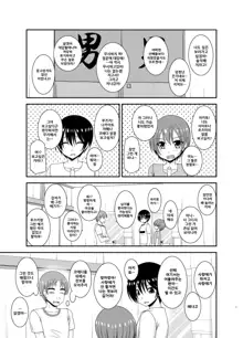 Roshutsu Shoujo Nikki 21 Satsume, 한국어