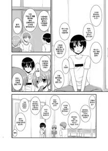 Roshutsu Shoujo Nikki 21 Satsume, 한국어