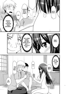 Roshutsu Shoujo Nikki 20 Satsume, 한국어