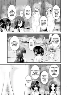 Roshutsu Shoujo Nikki 20 Satsume, 한국어