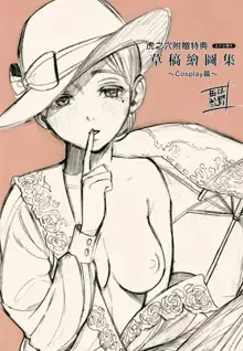 Irohanihoheto | 妍豔芬芳, 中文