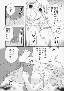 女の子の日, 日本語