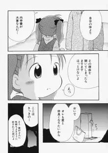 女の子の日, 日本語