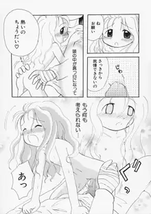 女の子の日, 日本語