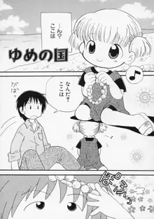 女の子の日, 日本語