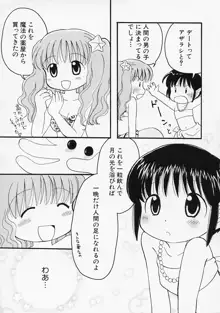 女の子の日, 日本語