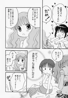 女の子の日, 日本語