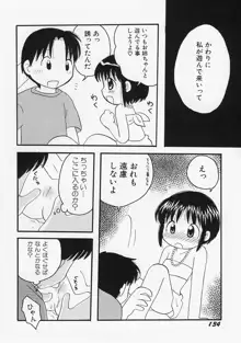 女の子の日, 日本語