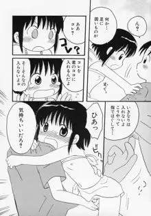 女の子の日, 日本語