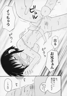 女の子の日, 日本語