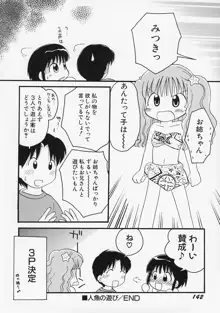 女の子の日, 日本語