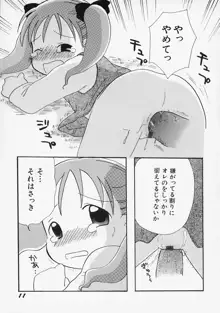 女の子の日, 日本語