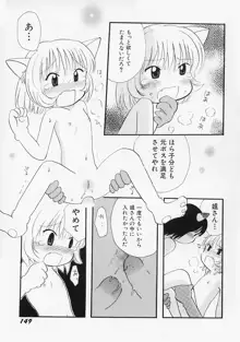 女の子の日, 日本語