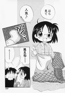 女の子の日, 日本語