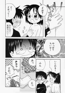 女の子の日, 日本語