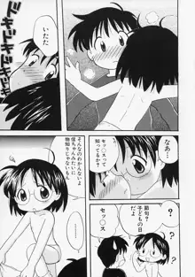 女の子の日, 日本語