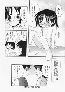 女の子の日, 日本語