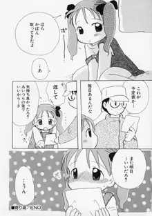 女の子の日, 日本語