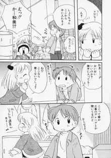 女の子の日, 日本語