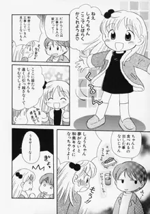 女の子の日, 日本語