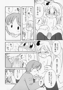 女の子の日, 日本語