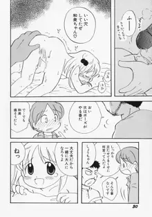 女の子の日, 日本語