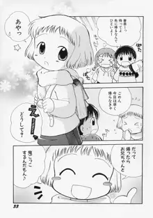 女の子の日, 日本語