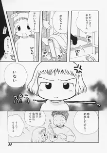 女の子の日, 日本語