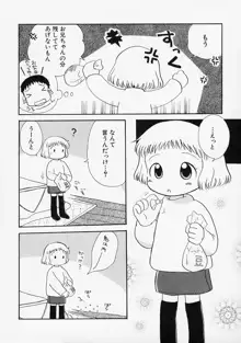 女の子の日, 日本語