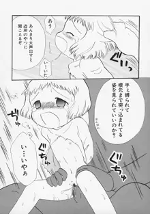 女の子の日, 日本語